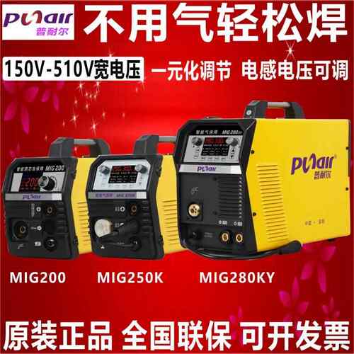 普耐尔MIG250/350/500二氧化碳气保焊机脉冲铝焊不用气的二保焊机