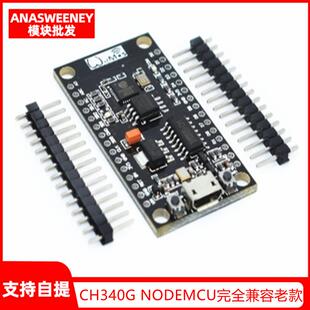 wemos新款CH340G NODEMCU完全兼容老款ESP8266 32M物联网模块