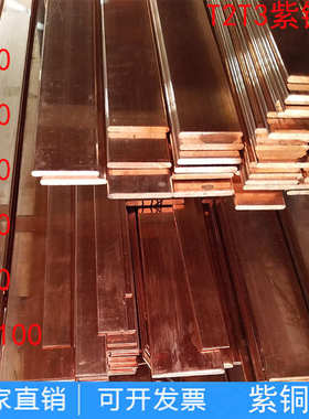 SMVP镀锡铜排紫铜排铜板加工定制折弯压铆T2T3铜排扁条机房接地铜