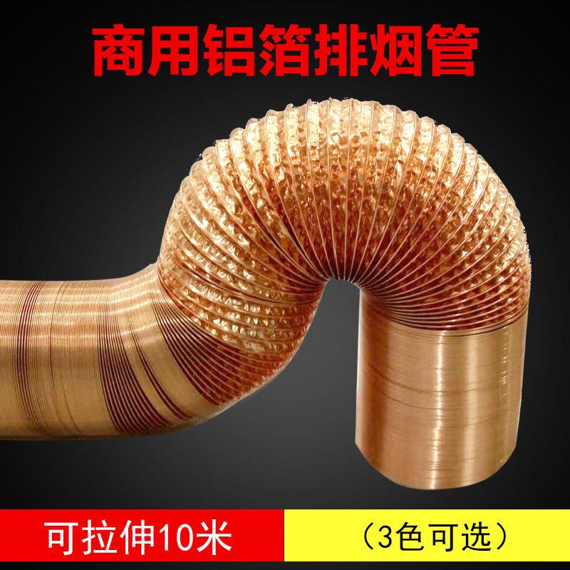 韩式伸缩烟管烤肉排风排烟管伸缩烧烤排烟管锡纸烟管抽烟机排烟管