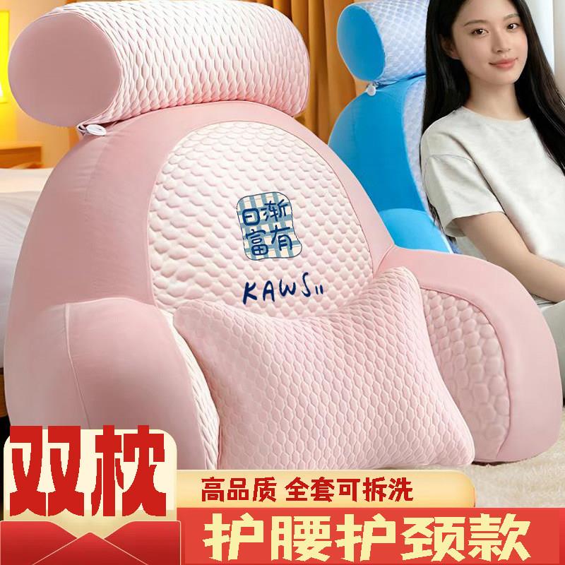 产妇冰豆豆床头大靠背沙发靠垫枕头床上孕妇专用护腰垫靠枕抱枕夏