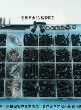1220pcs 12.9级圆柱头内六角螺丝配螺母平垫套装盒装M2M3M4M5