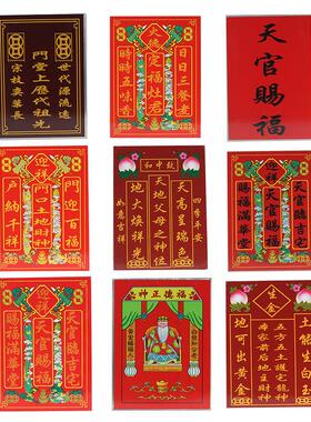 不锈钢神牌天官土地公天地父母定福灶君门口土地财神门神历代祖先