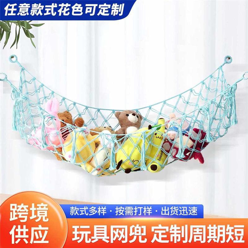 多色四角玩具网兜 玩具公仔收纳吊床 跨境手工流苏装饰玩具墙兜