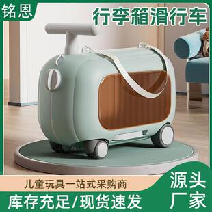 开箱扭扭车二合一女孩滑行车1-3儿童行李箱旅游带娃出行学步车