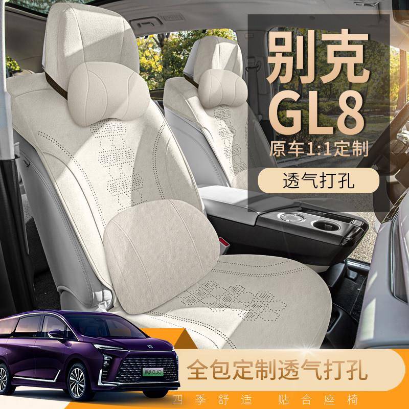 25-26款别克GL8专用汽车坐垫四季通用座套拉姆斯翻毛皮汽车七坐垫