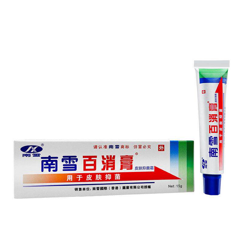 【药房正品】南雪百消膏皮肤抑菌霜百消膏乳膏百消膏痒软膏LL 311