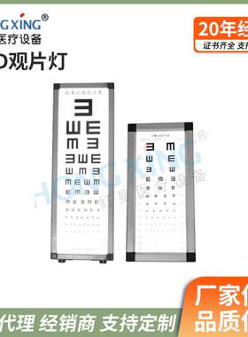 标准对数视力表5米医院带红绿条体检字儿童成人灯测视力灯箱