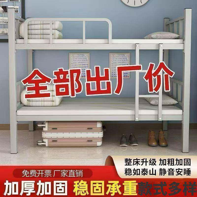 上下铺床二层宿舍建筑工地学生铁艺铁架双层工地床员工单人上下铺