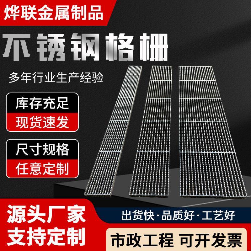 定制钢格板不锈钢格栅板平台钢格栅板水沟盖板插接钢格板