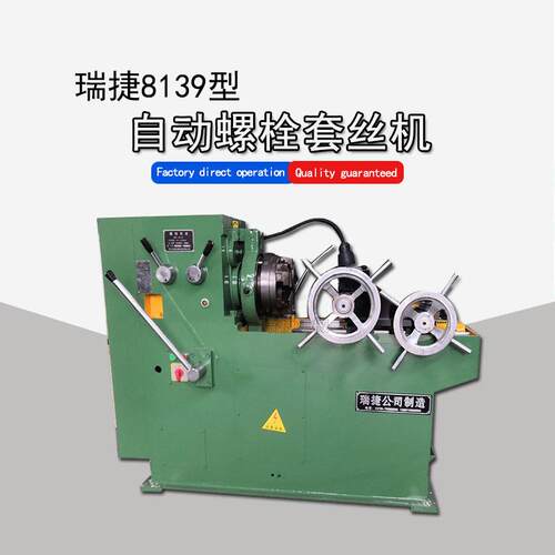 供应2寸圆钢套丝机预埋螺栓套丝机高速钢筋直螺纹滚丝机多款型号