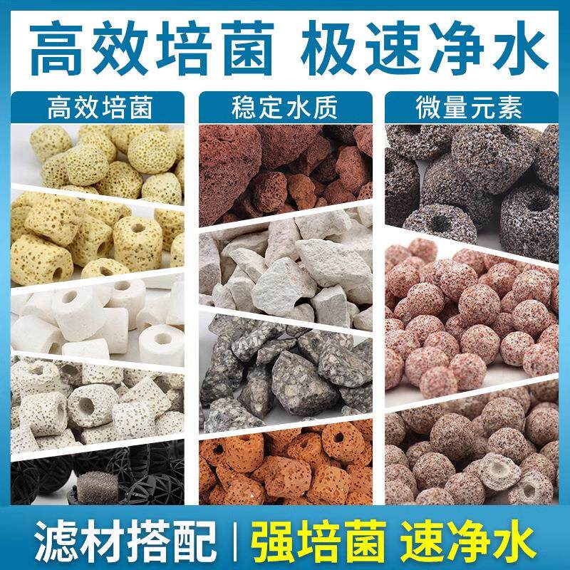 鱼缸过滤材料陶瓷环细菌屋纳米滤材火山石水族小型生化球净水滤材
