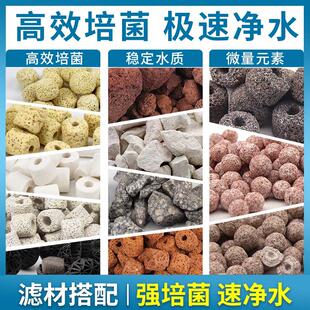 鱼缸过滤材料陶瓷环细菌屋纳米滤材火山石水族小型生化球净水滤材