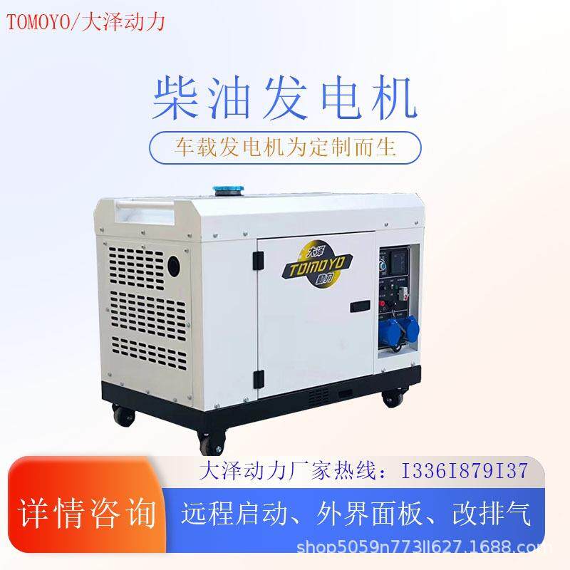 大泽动力工自启动6大泽动力KWT柴油发电机O0Y76厂0ET-J便携厂房常