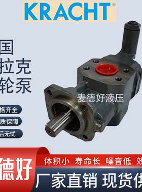 KRACHT克拉克 齿轮泵KP1/KP0/KP2/KP3/KP5 G10A KOA M0A S10G