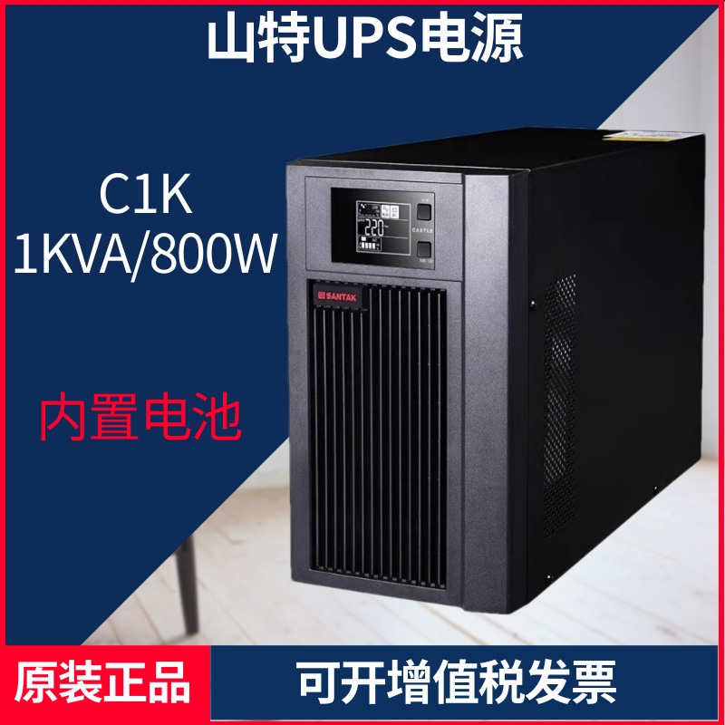 机房upsc10k延时 c3k机电源 山 c1k特c2k标电池不间断c6k 内置