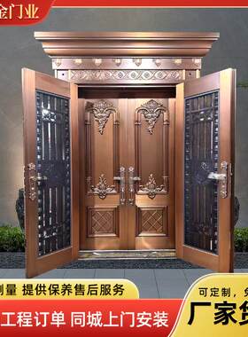 不锈钢大门玫瑰金双开门农村别墅入户自建对开乡村进户钢制防盗门