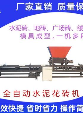 全自动水泥花砖机 新型水泥花砖机流水线 一次成型地砖广场砖花池