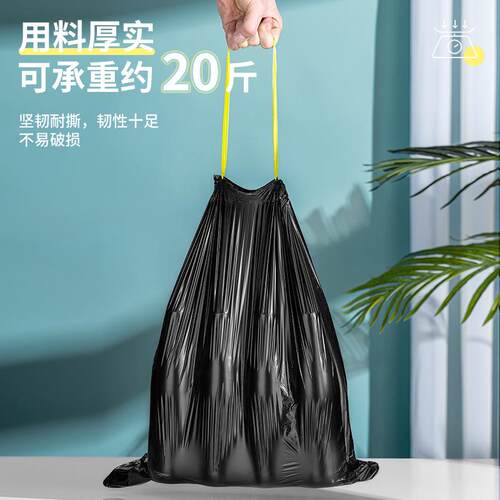垃圾家加CK9642手厚厨房提式黑色袋塑料袋宿舍用学生自动收口抽绳