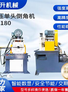 供应NC180液压单头倒角机曲线圆孔倒角数控精密电动圆弧R角倒角机