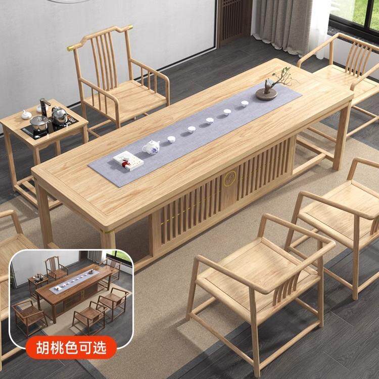 原木色新中式实木茶桌椅组合一桌五椅办公室茶几桌客厅家用泡茶台