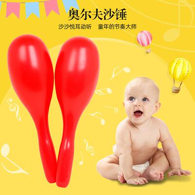 打击乐器塑料沙锤椭圆形沙球迪吧助兴早教音乐伴奏砂锤