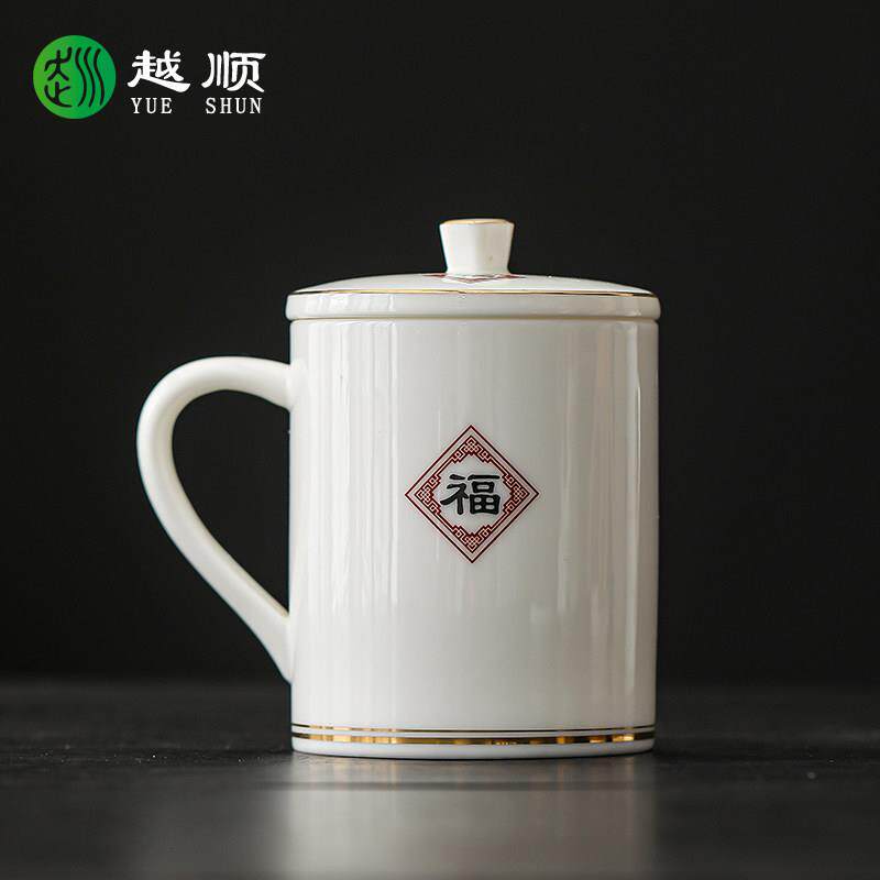 德化白瓷羊脂玉茶杯 国潮福字个人专用办公会议杯