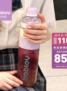 bablov运动水杯女生大号大容量健身水壶夏季耐高温学生吸管水杯子