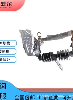 10KV跌落式熔断器RW12/HRW10户外柱上高压跌落式