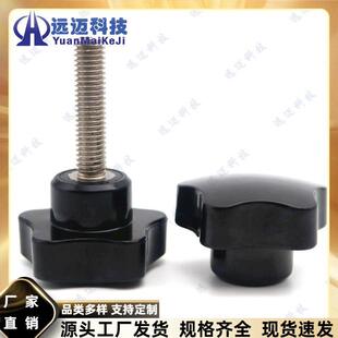 五角星胶头手柄螺母M4M5M6M8M10 星型把手螺栓胶木梅花手拧螺丝