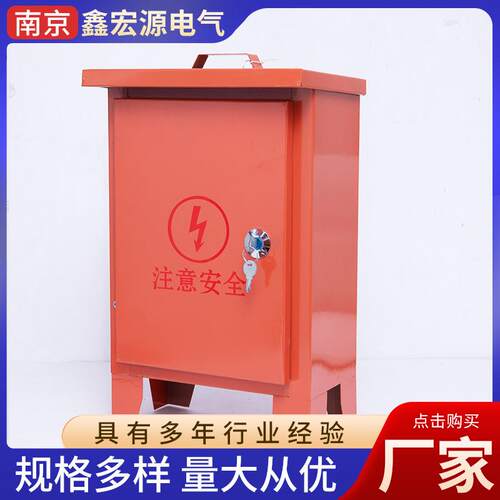 三级配电漏保电箱300400两个-AC30五孔透便明三级配电箱手提携配
