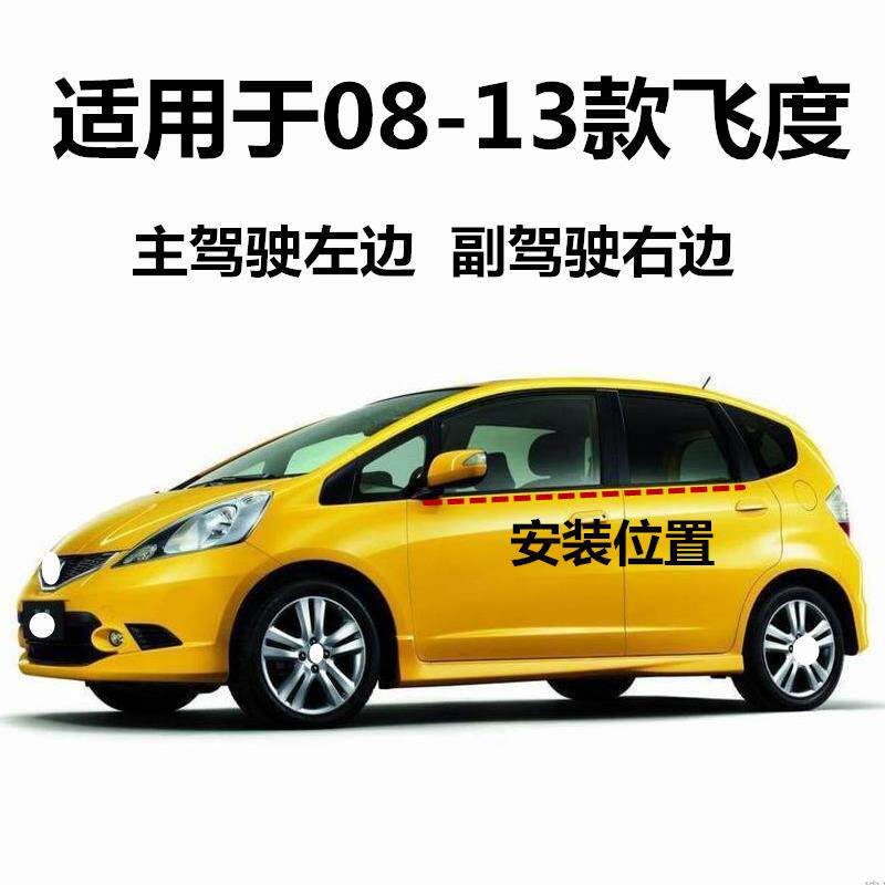 -适配0813年饰二飞度车窗外压条防水条车门适用于本玻璃代压条条