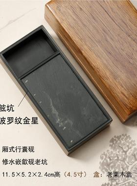 新款宋厢式行囊砚 歙砚法老坑 砚石房四宝书专用原石天仿然可文磨