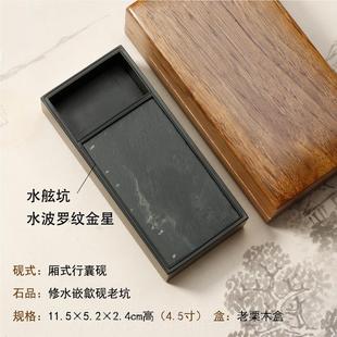 新款宋厢式行囊砚 歙砚法老坑 砚石房四宝书专用原石天仿然可文磨