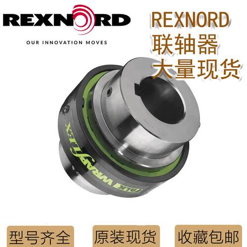Rexnord福克Falkwrapflex联轴器40R1050R1060R1070R1080R10