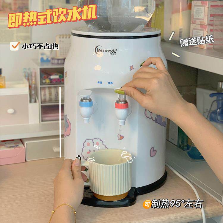 小型饮水机宿舍迷你宿舍桌面可爱家用立体声加热器可容纳4.5升瓶