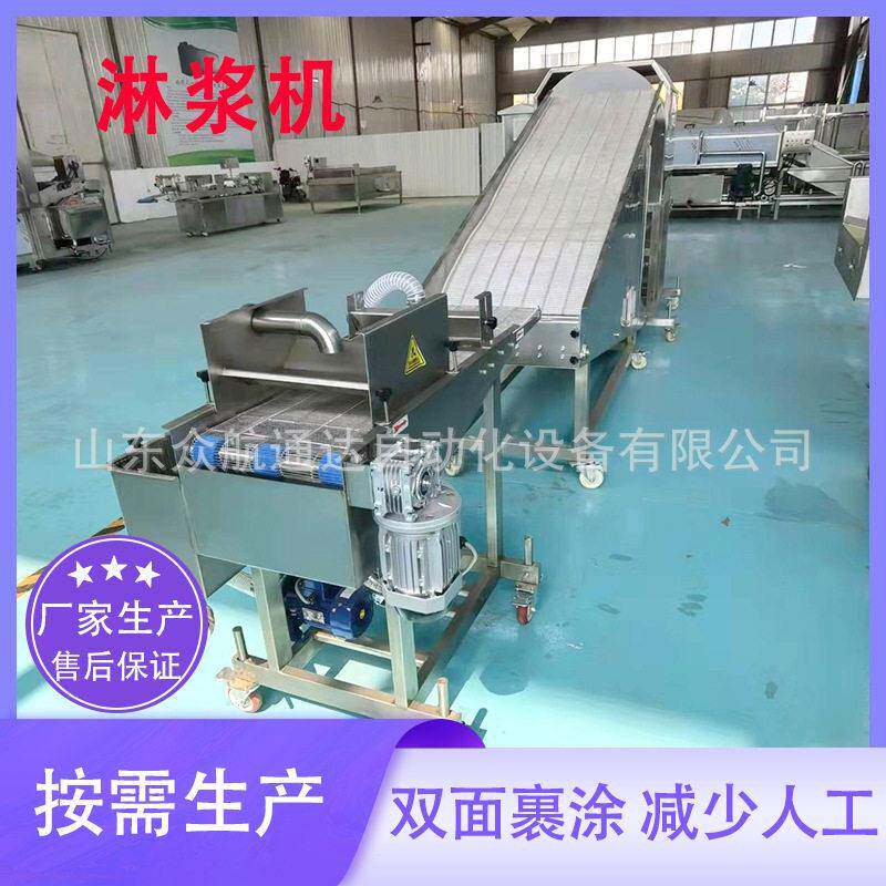蔬菜饼连续式淋浆机 面包片裹鸡蛋液设备 锅巴土豆上浆油炸生产线