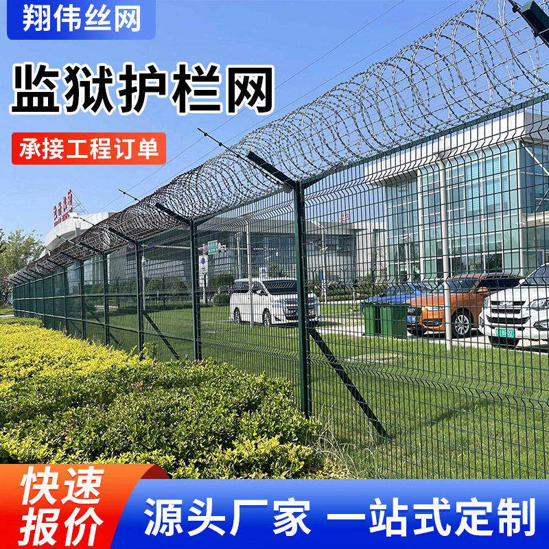 监狱防护网保税区机场边境海关护栏密纹网水库防攀爬Y型柱护栏