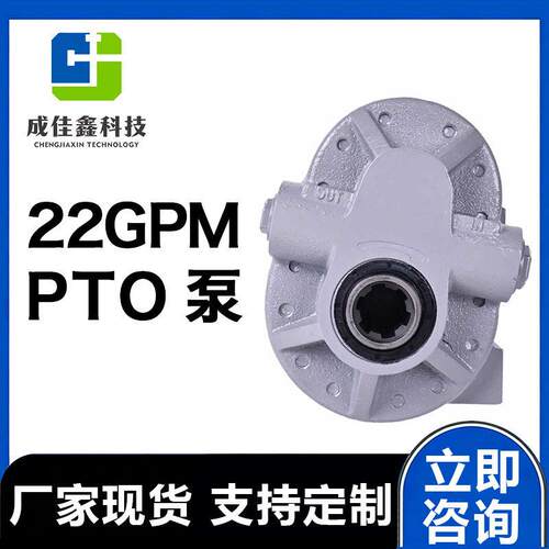 跨境直供农业拖拉机液压泵22GPM卡车PTO齿轮泵防锈林业木材切割机