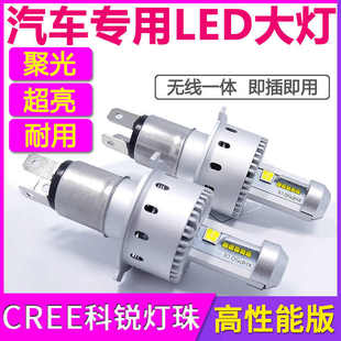 9012 汽车led大灯H4H7H8H11灯泡超亮前9005无线远近一体灯泡改装