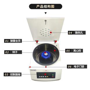 供应TG实16G台式速离机 高速大容量高TG16G离心机管式验心室固液