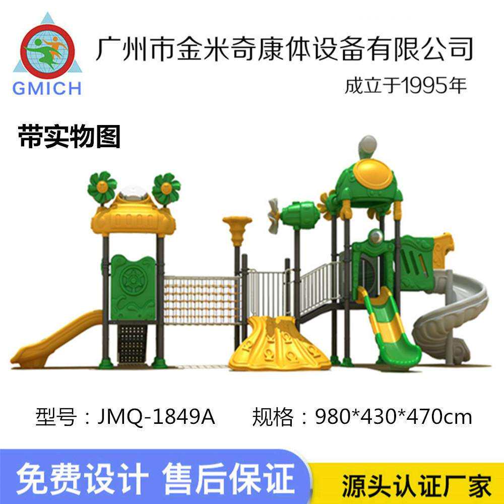 户外儿童组合滑滑梯小区游乐设备加厚塑料多功能爬网滑梯拓展组合