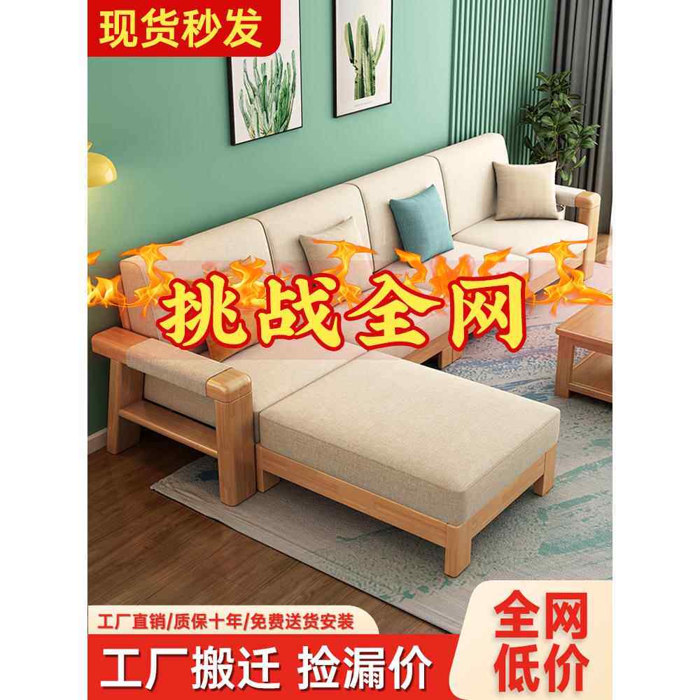 新中式实木沙发床两用客厅全实木小户型组合现代简约原木布艺沙发