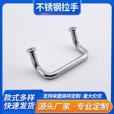 实心角型拉手U型把手圆棒异型双折弯拉手工业设备提手A-1078S