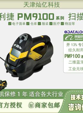 得利捷DatalogicPM9100PM-433RB工业PM8300扫描枪可调温温控器