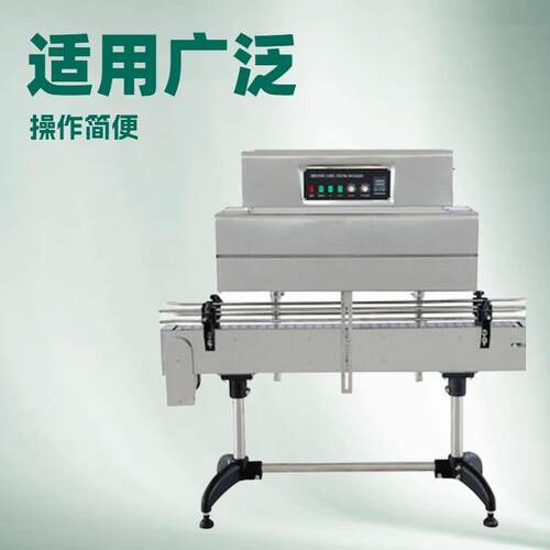 油脂瓶标签热收缩机广口瓶热收缩包装机BS1538瓶口热自动