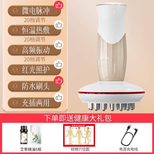 高档动五行络刷疏通仪全通用刮痧淋巴带电脉头部按摩器刷腿身梳神