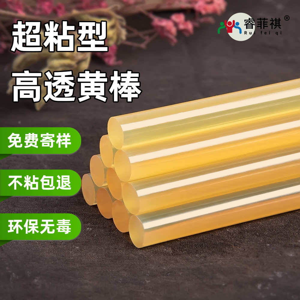 胶棒7mm11mm胶棒批发厂家胶棒热熔热熔黄色胶条热容