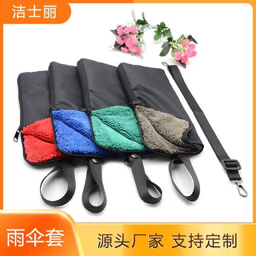 下雨天装雨伞收纳套随身手拎肩背吸水伞袋便携手提悬挂吸湿伞套