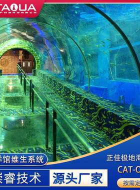 海洋馆水族馆设计工程循环水处理设备正佳极地海洋世界